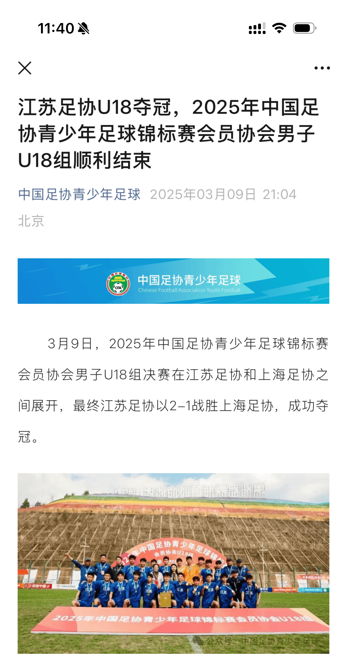 关于江苏队力挽狂澜，险胜对手保住排名的信息