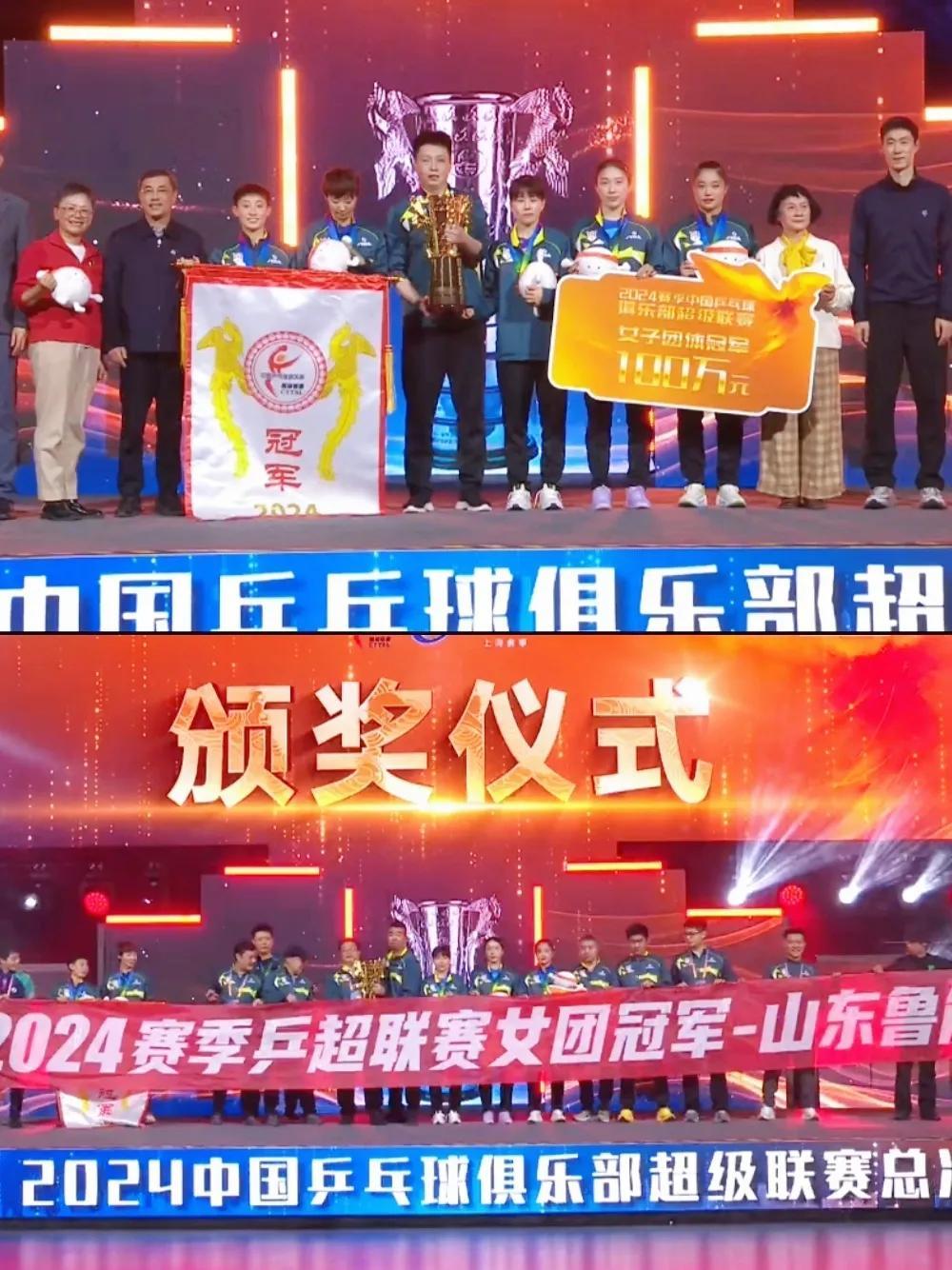 山东鲁能双杀对手，豪取胜利