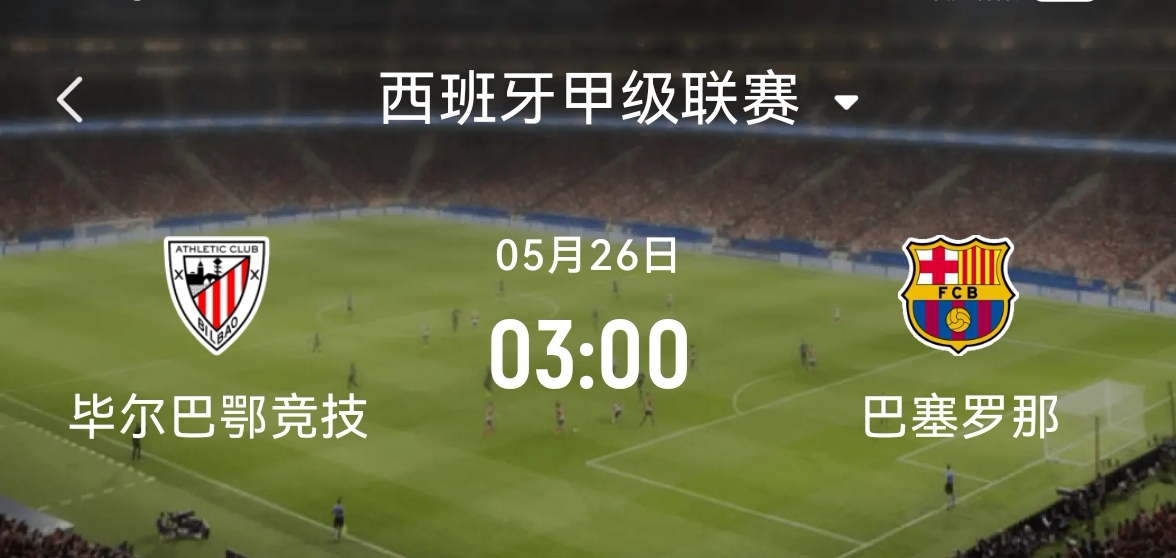 包含毕尔巴鄂主场不敌强敌，遭遇连败困境的词条