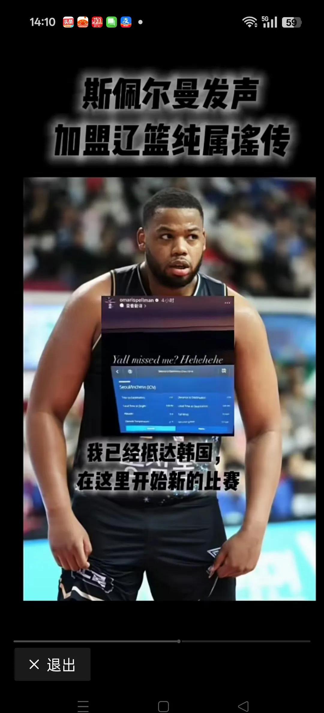 关于狼队主场失利，状态出现小小波动迹象的信息