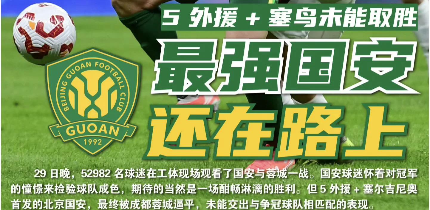 包含古巴拉主帅面临解雇危机，球队状态不佳的词条