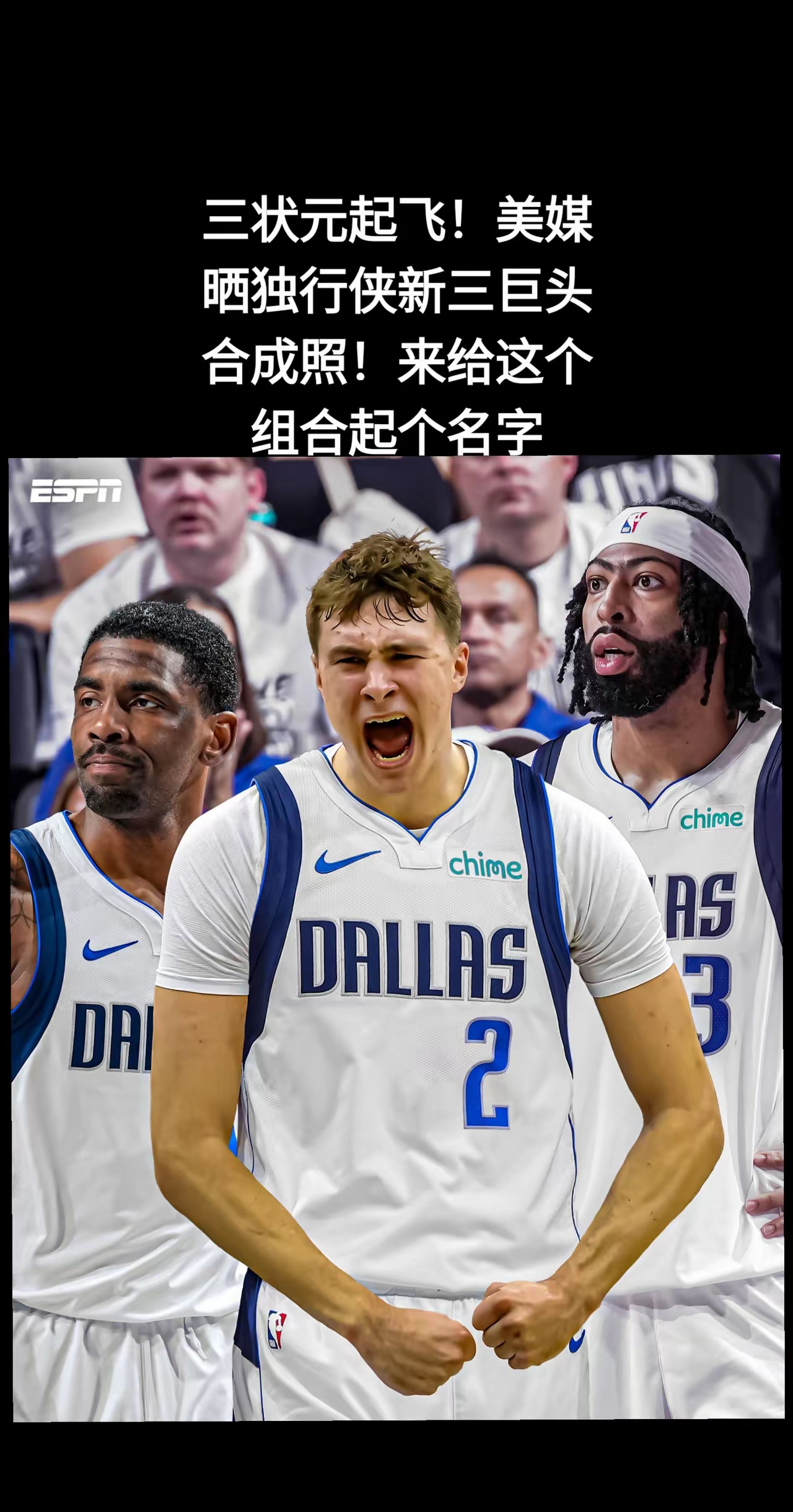 独行侠新秀表现抢眼，成为全明星热门人选的简单介绍