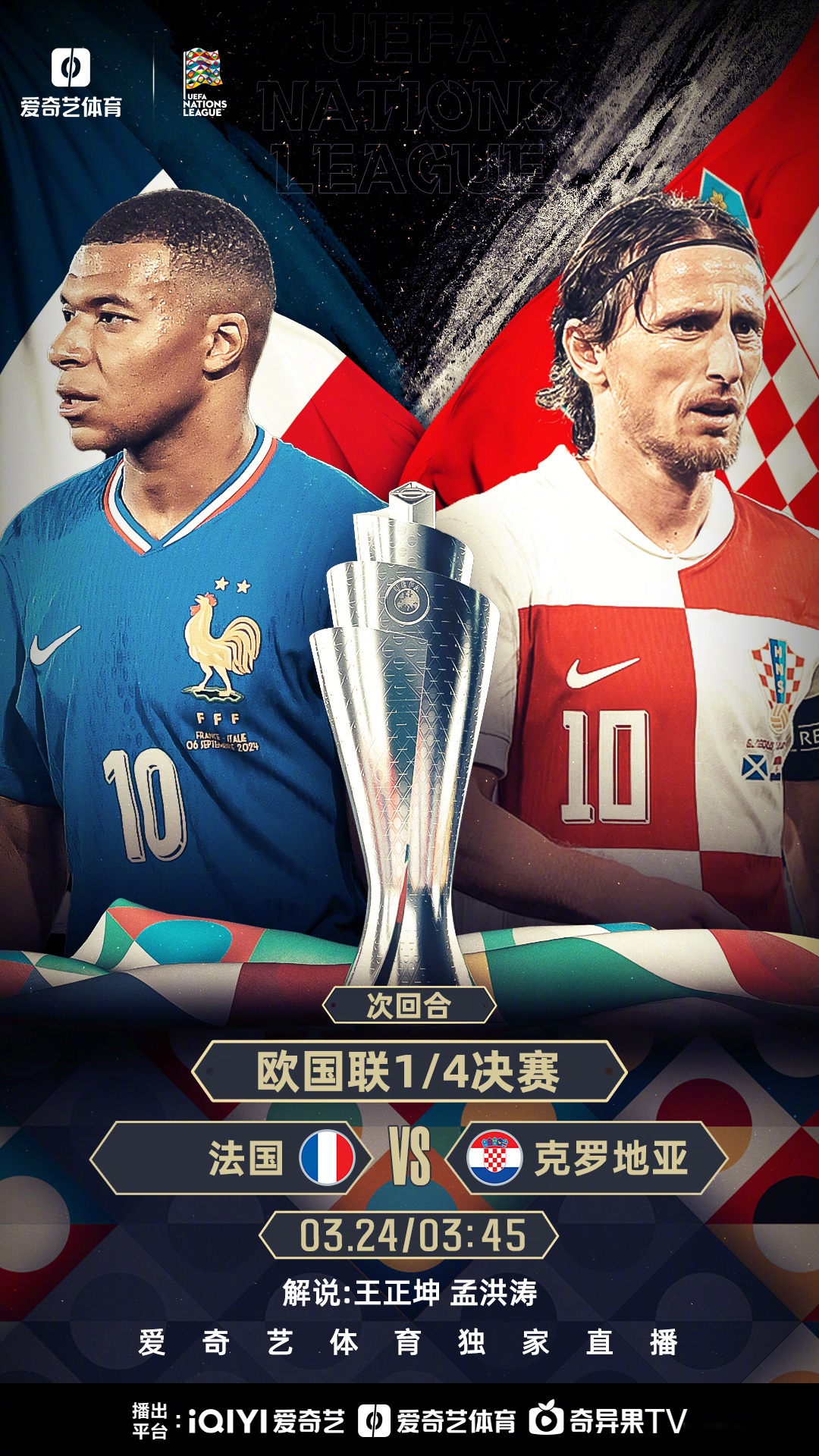 球场风云再起，欧国联比赛展现实力的简单介绍