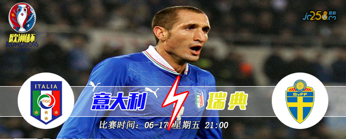 关于瑞典队憾负意大利队，止步小组赛跌落淘汰榜的信息