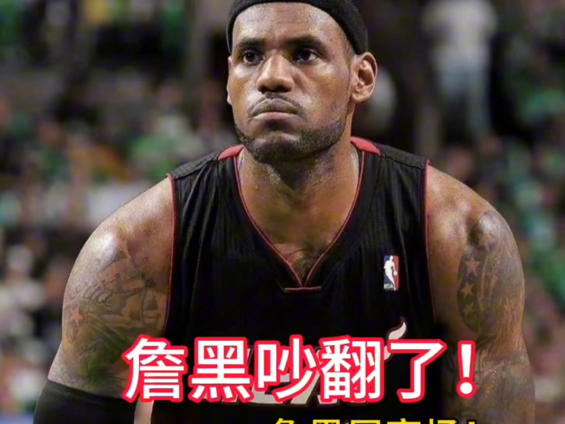 包含利尔队友称詹姆斯罚款事件已成过去，球队将继续前进的词条