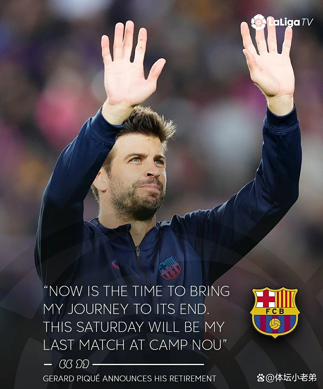 巴萨名将皮克宣布加盟山东泰山队，将在中超展现新篇章