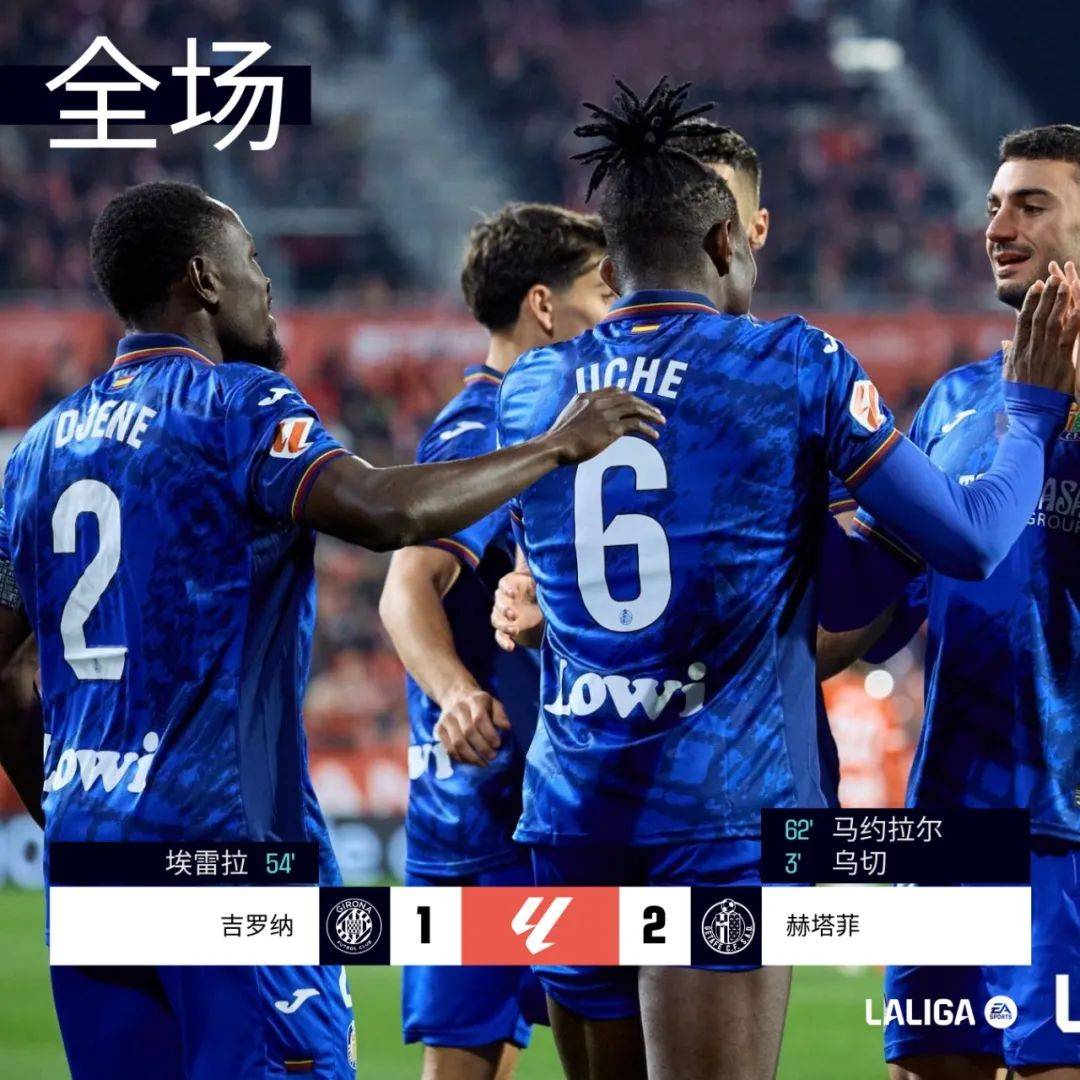 赫塔菲主场惊险获胜，逼近前六的简单介绍