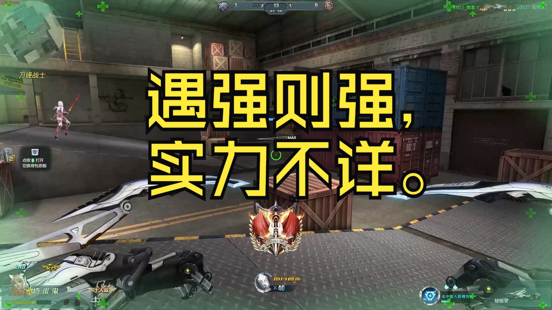 战术反击得手，让对手防不胜防