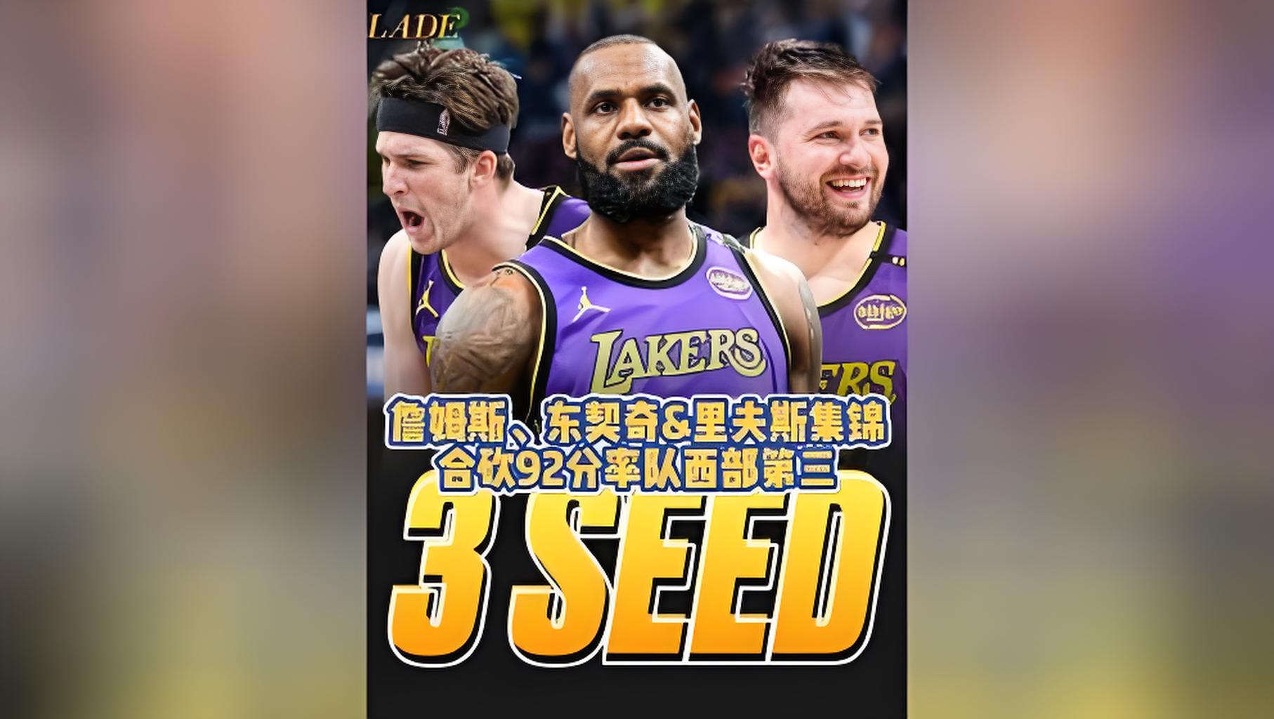 NBA多支球队积分榜日益胶着