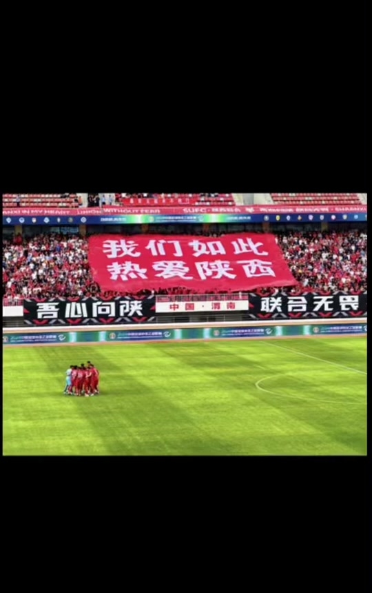 陕西队在决赛中取得巨大胜利，登顶